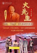 机械工程学科将继续传承